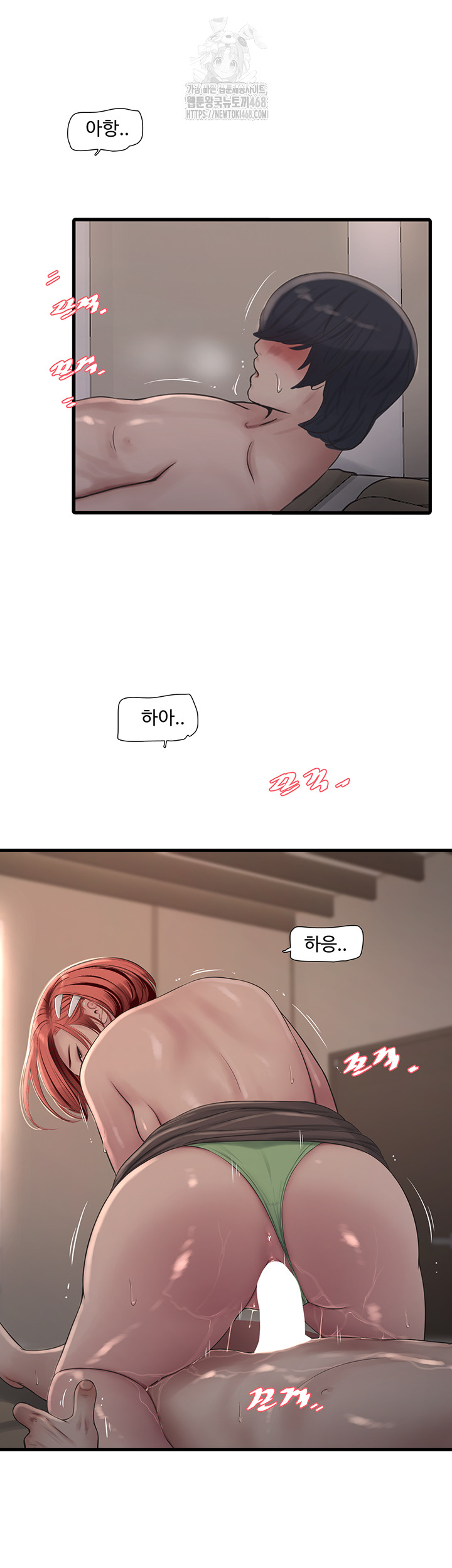 Ajummas Inspection Diary Raw Chapter 90 - Page 26