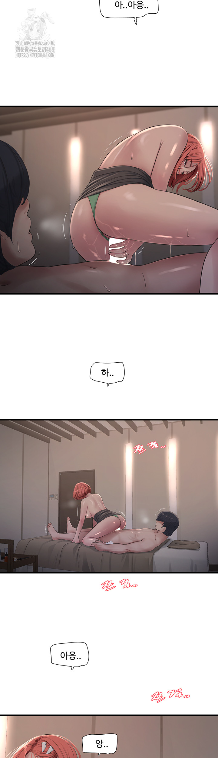 Ajummas Inspection Diary Raw Chapter 90 - Page 3