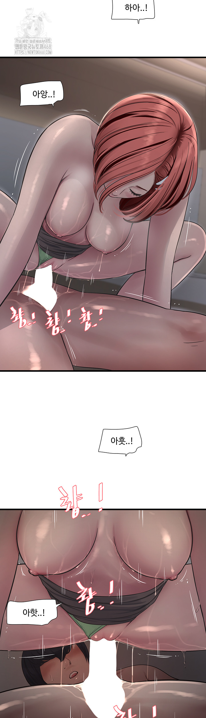 Ajummas Inspection Diary Raw Chapter 90 - Page 31