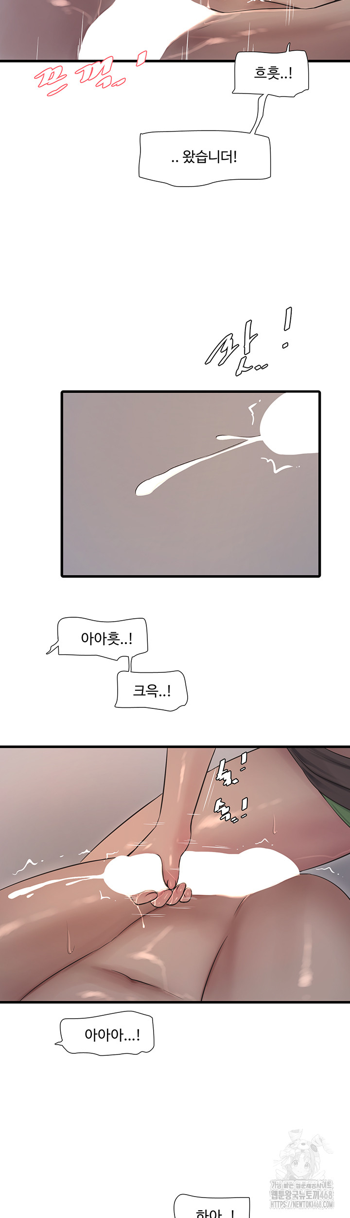 Ajummas Inspection Diary Raw Chapter 90 - Page 36