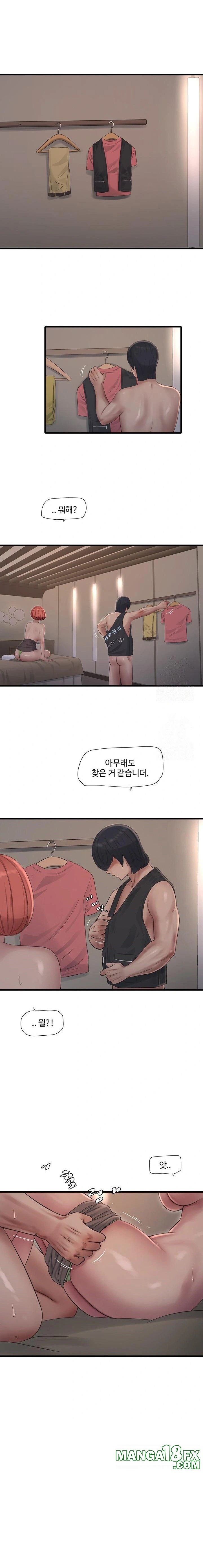 Ajummas Inspection Diary Raw Chapter 91 - Page 1