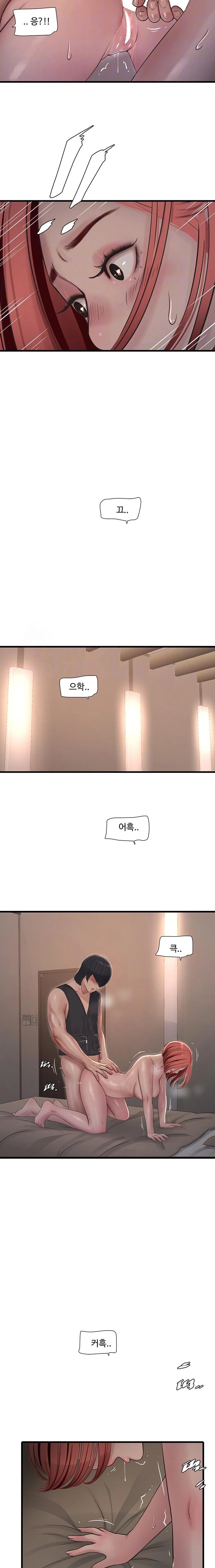 Ajummas Inspection Diary Raw Chapter 91 - Page 4