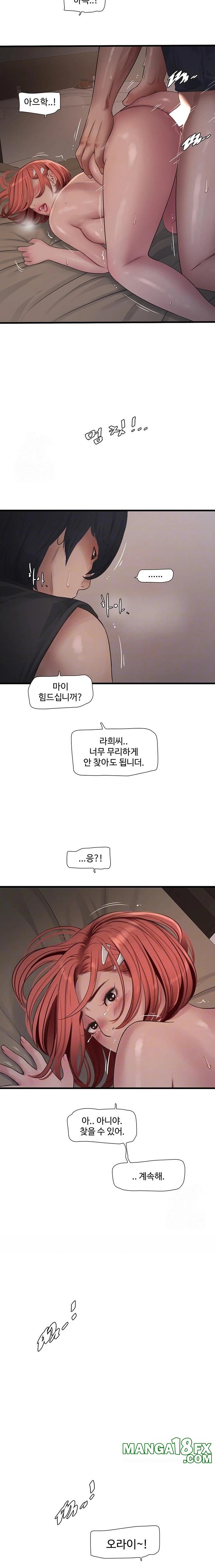 Ajummas Inspection Diary Raw Chapter 91 - Page 6