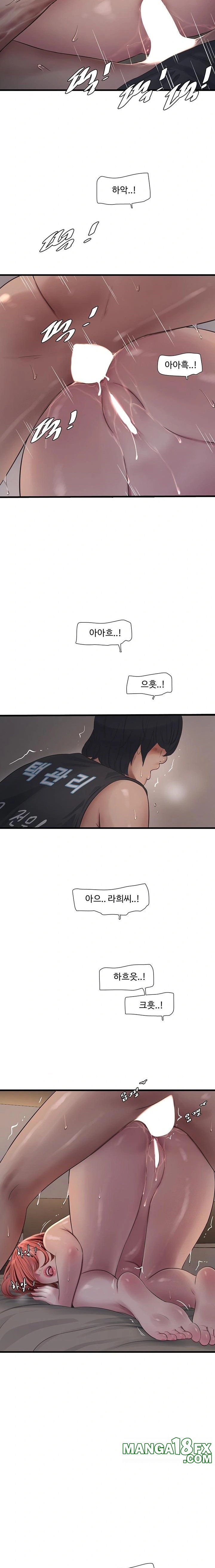 Ajummas Inspection Diary Raw Chapter 91 - Page 8