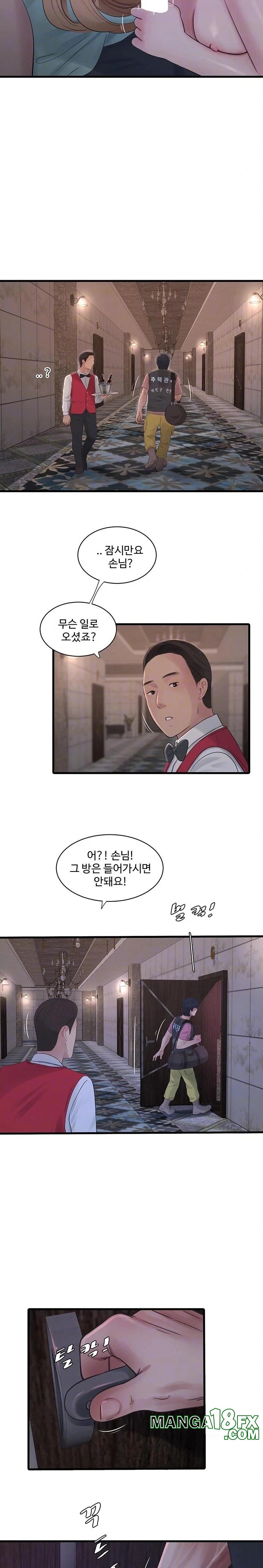 Ajummas Inspection Diary Raw Chapter 92 - Page 5