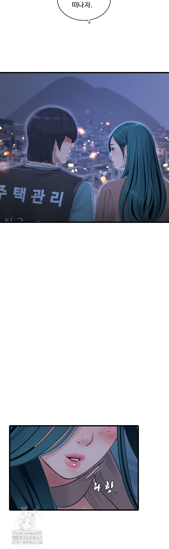 Ajummas Inspection Diary Raw Chapter 93 - Page 20