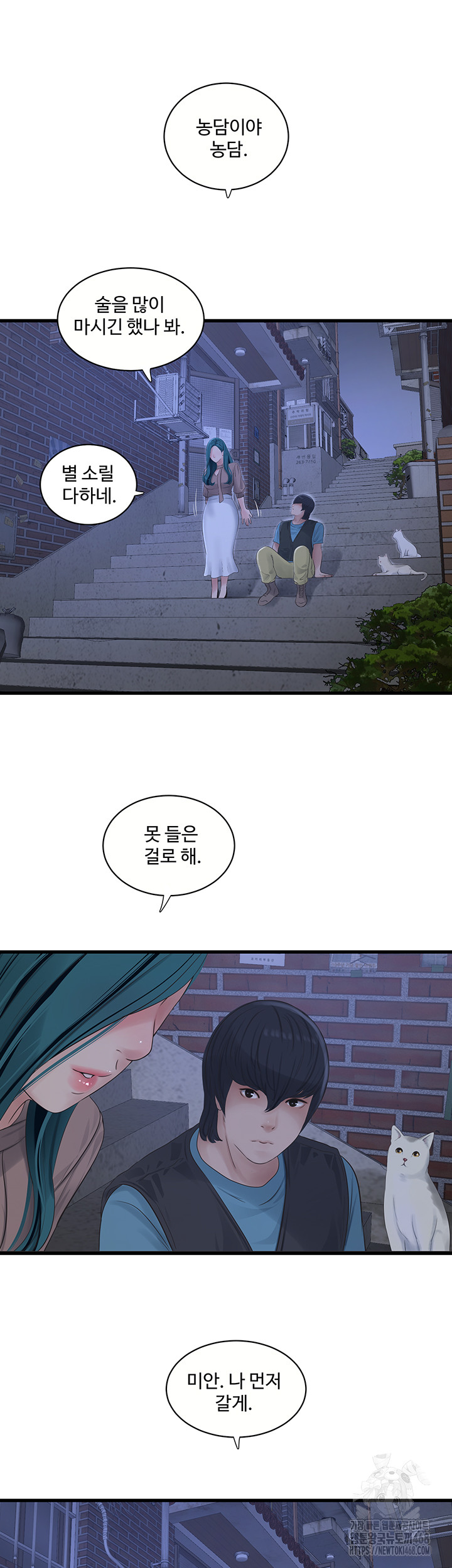 Ajummas Inspection Diary Raw Chapter 93 - Page 21