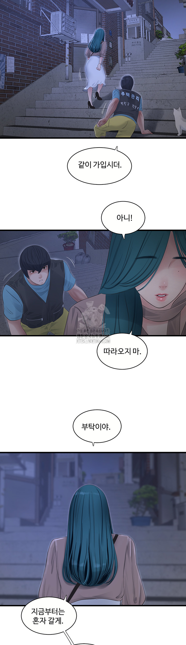 Ajummas Inspection Diary Raw Chapter 93 - Page 22