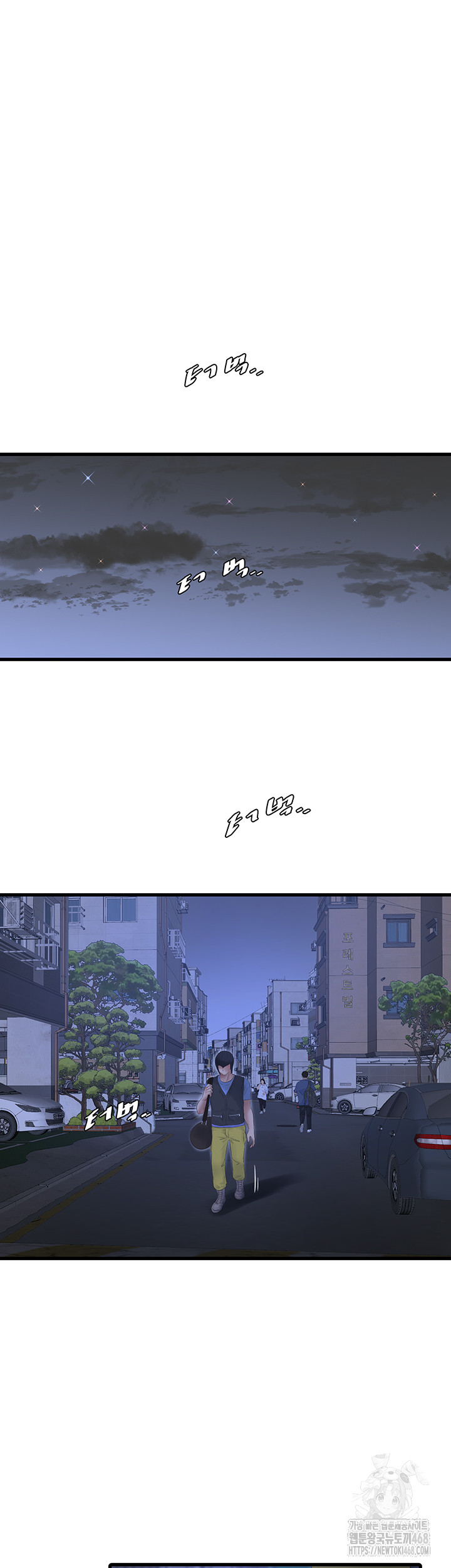 Ajummas Inspection Diary Raw Chapter 93 - Page 26