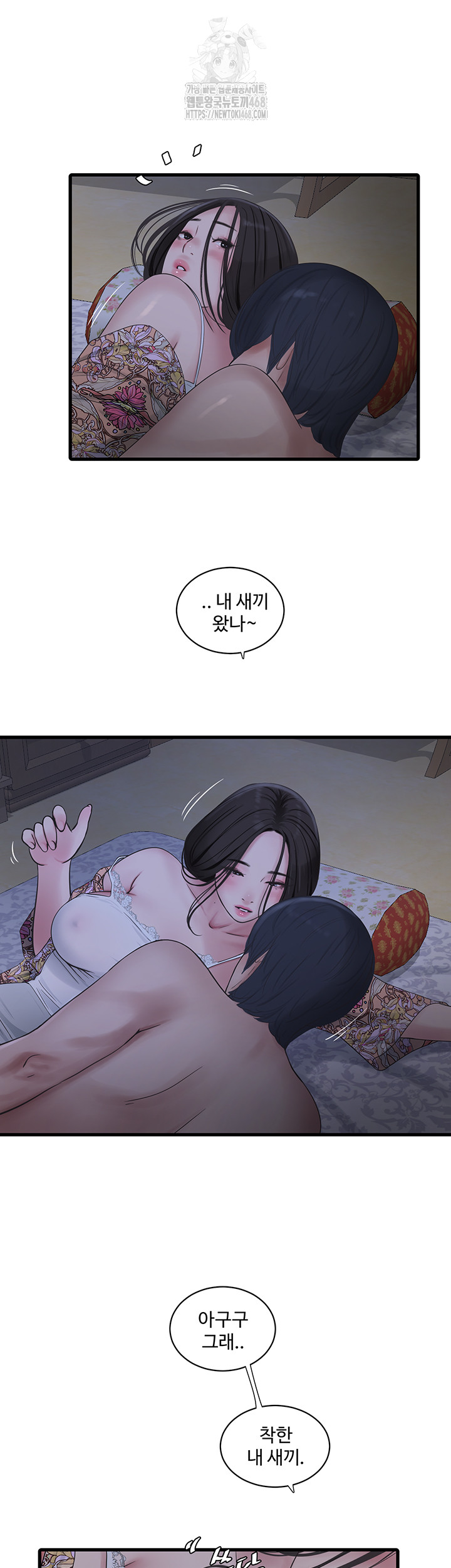 Ajummas Inspection Diary Raw Chapter 93 - Page 31