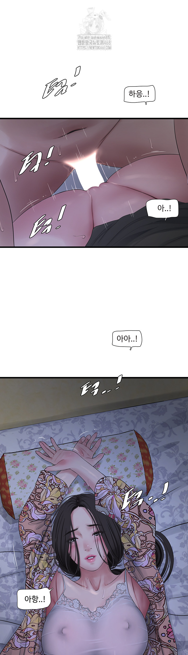 Ajummas Inspection Diary Raw Chapter 94 - Page 11
