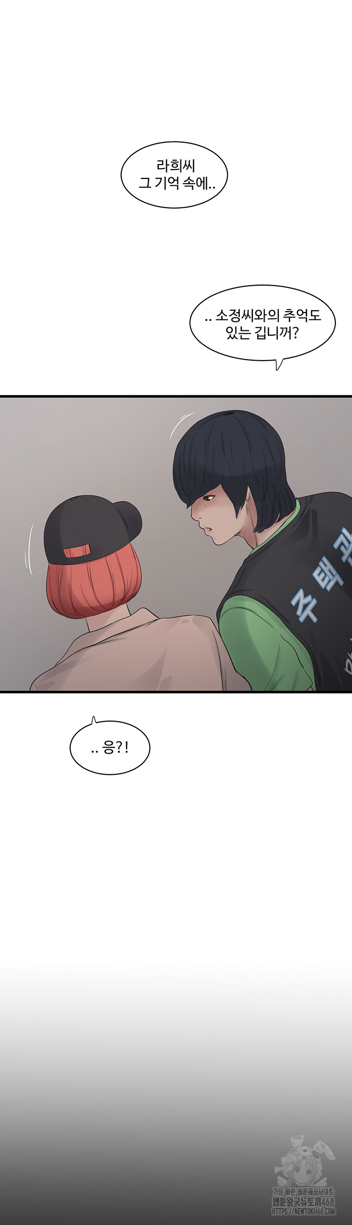 Ajummas Inspection Diary Raw Chapter 94 - Page 19
