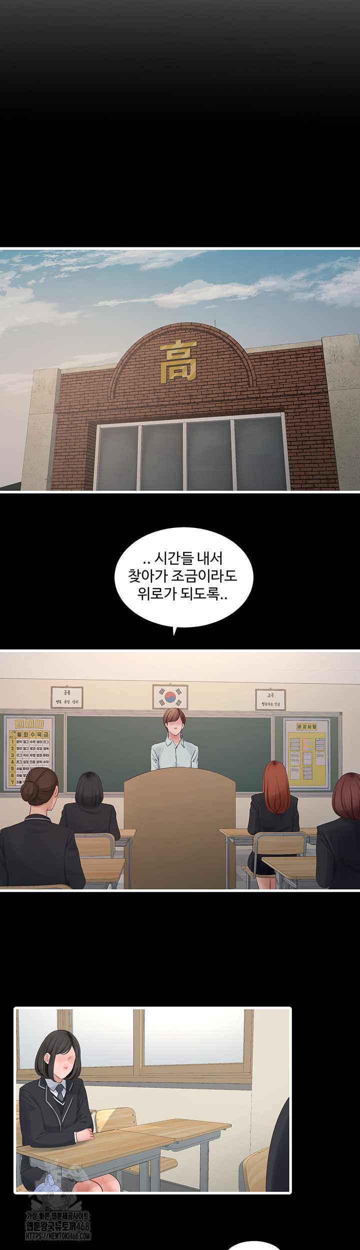 Ajummas Inspection Diary Raw Chapter 94 - Page 20