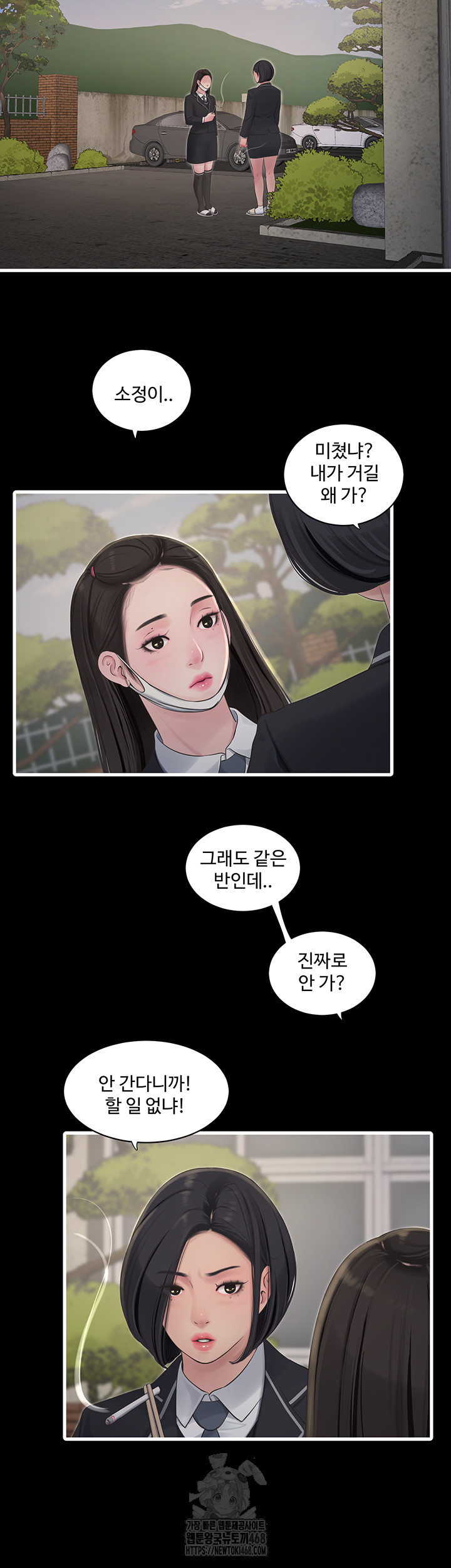 Ajummas Inspection Diary Raw Chapter 94 - Page 22