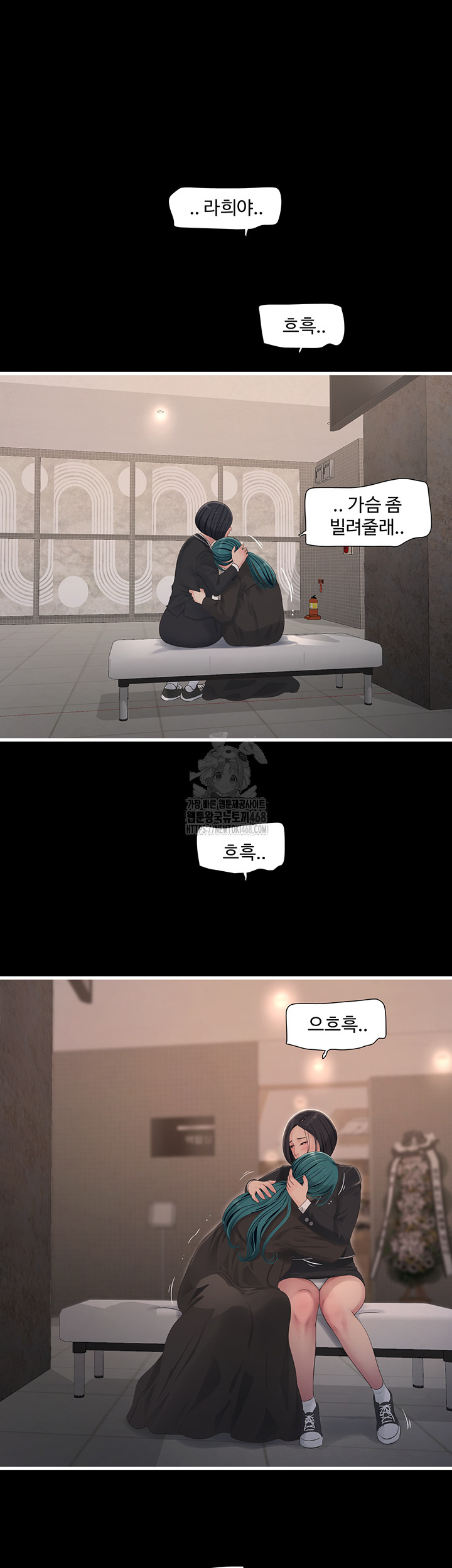 Ajummas Inspection Diary Raw Chapter 94 - Page 29