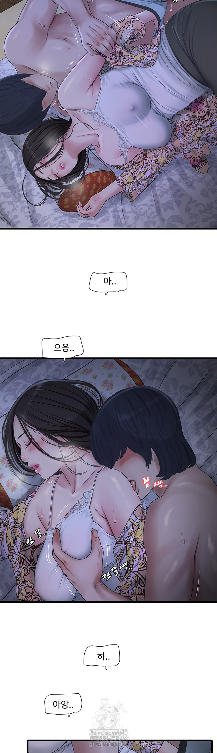 Ajummas Inspection Diary Raw Chapter 94 - Page 3