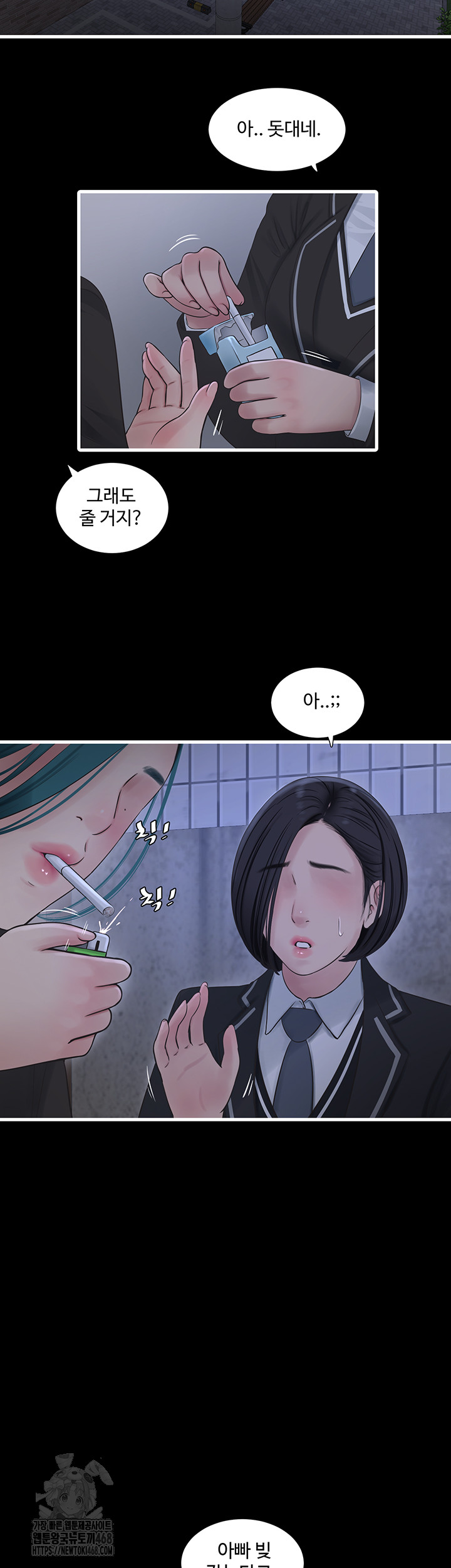 Ajummas Inspection Diary Raw Chapter 94 - Page 31
