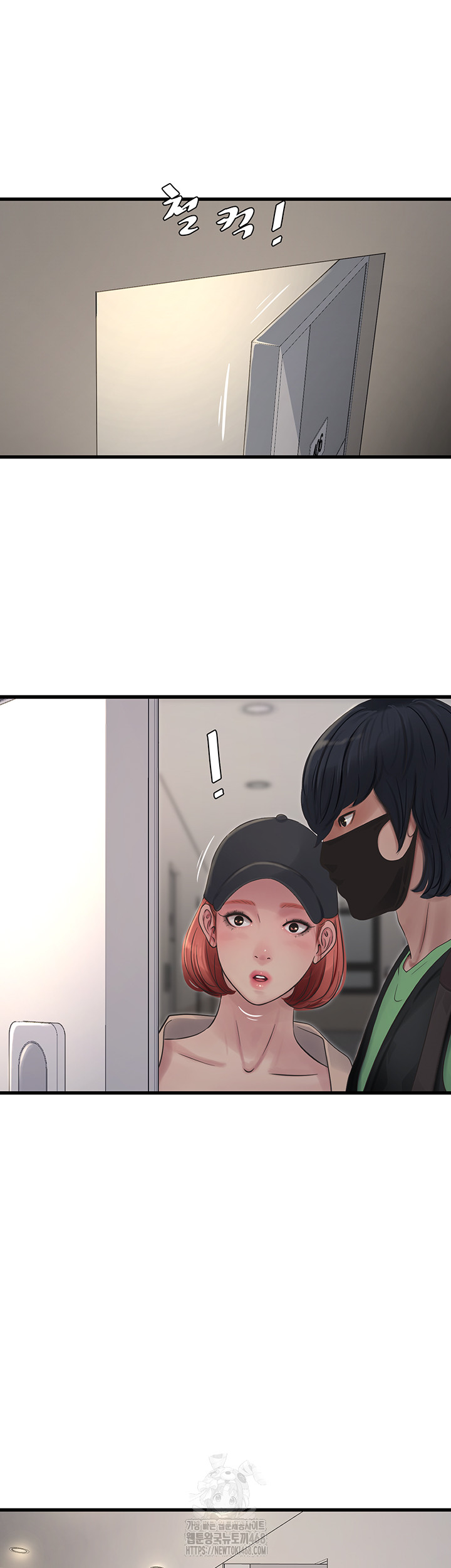 Ajummas Inspection Diary Raw Chapter 95 - Page 11