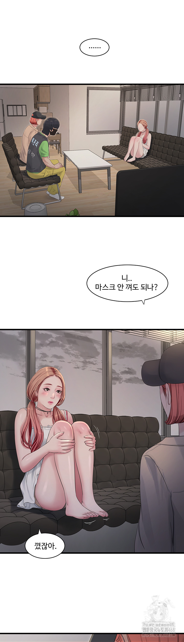 Ajummas Inspection Diary Raw Chapter 95 - Page 16
