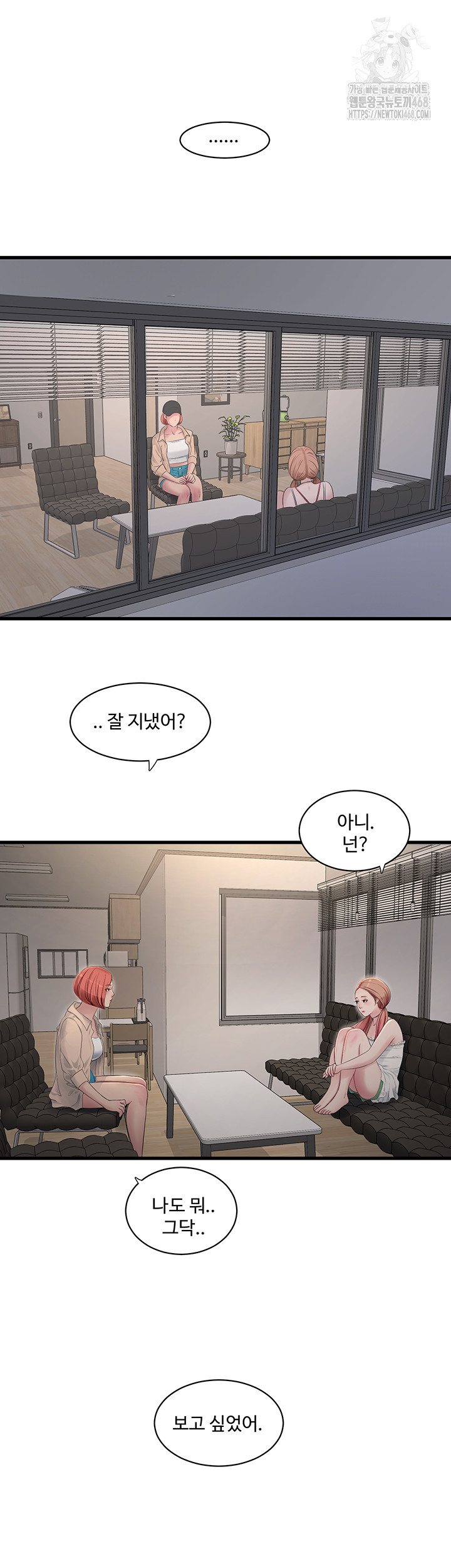 Ajummas Inspection Diary Raw Chapter 95 - Page 21