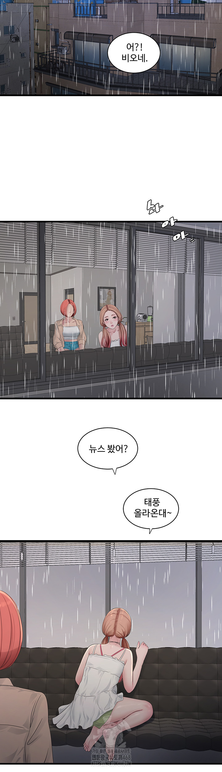 Ajummas Inspection Diary Raw Chapter 95 - Page 23
