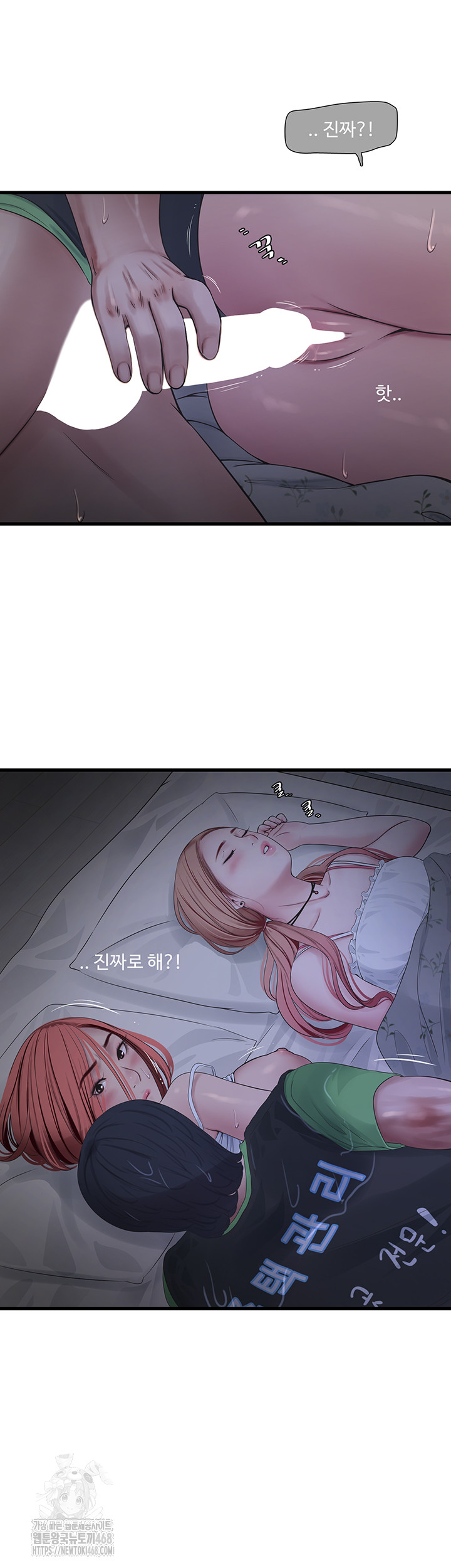 Ajummas Inspection Diary Raw Chapter 96 - Page 16