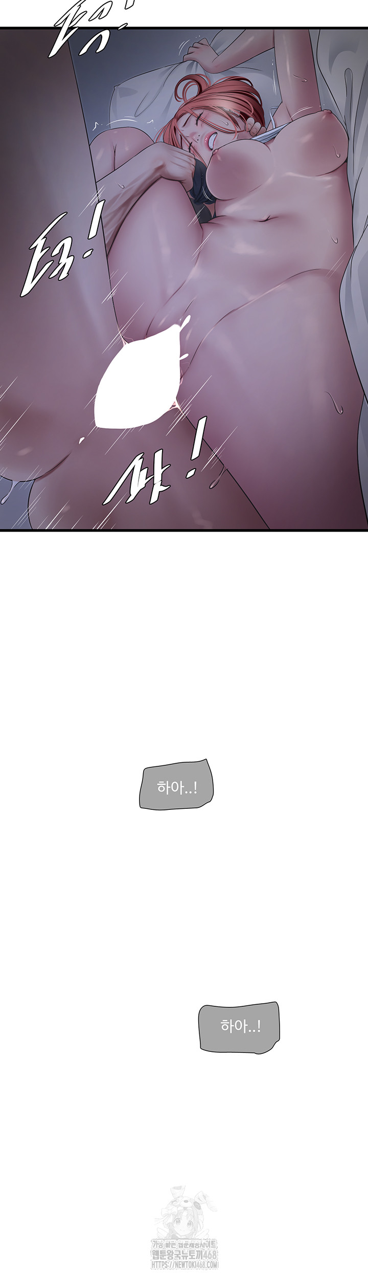 Ajummas Inspection Diary Raw Chapter 96 - Page 22