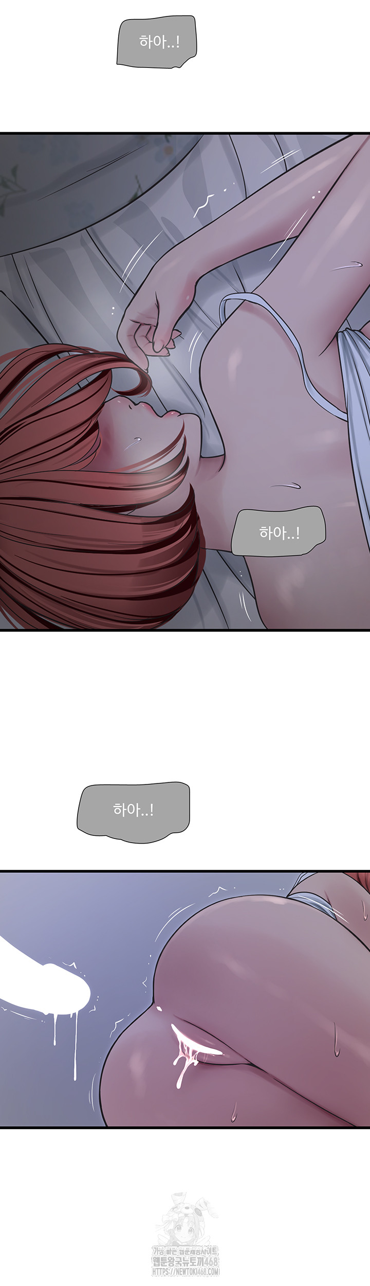 Ajummas Inspection Diary Raw Chapter 96 - Page 23