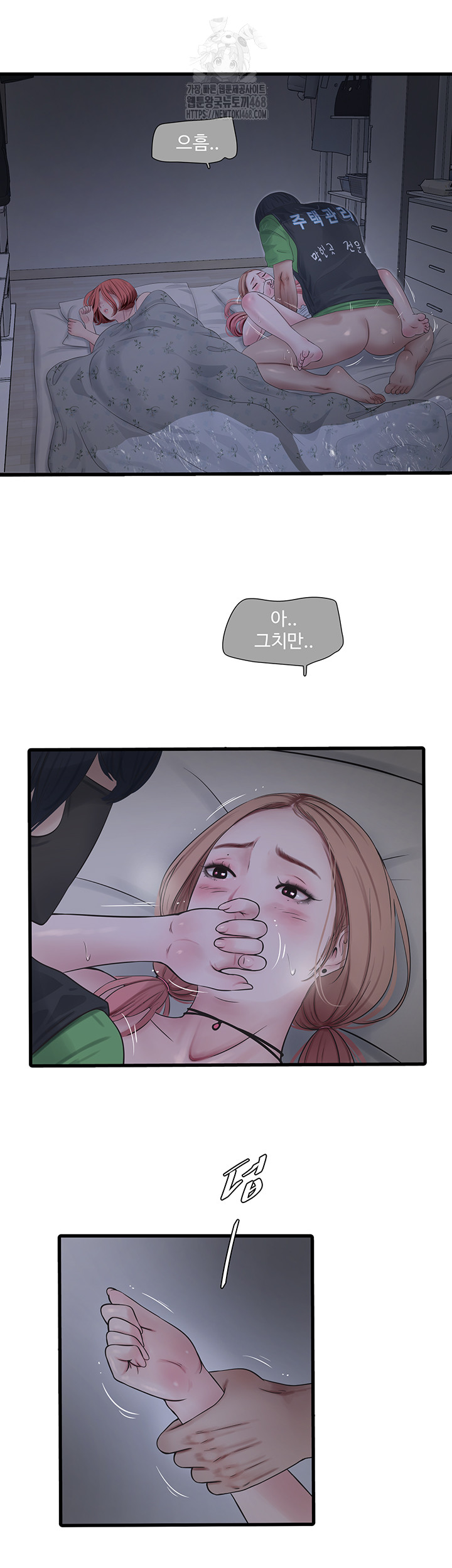 Ajummas Inspection Diary Raw Chapter 96 - Page 32