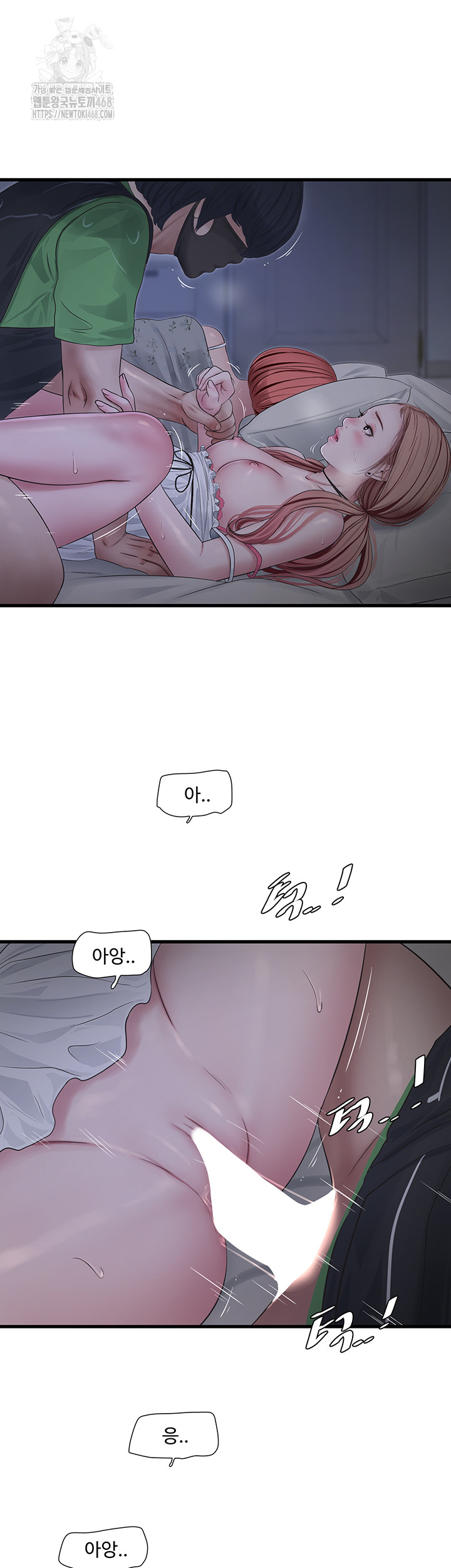 Ajummas Inspection Diary Raw Chapter 96 - Page 33