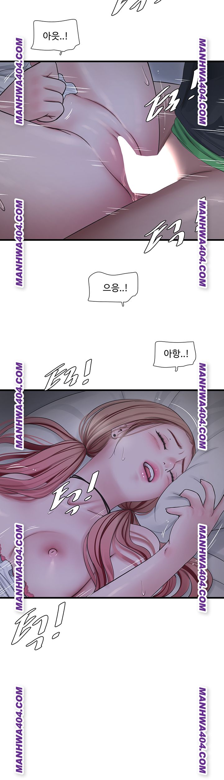 Ajummas Inspection Diary Raw Chapter 97 - Page 10
