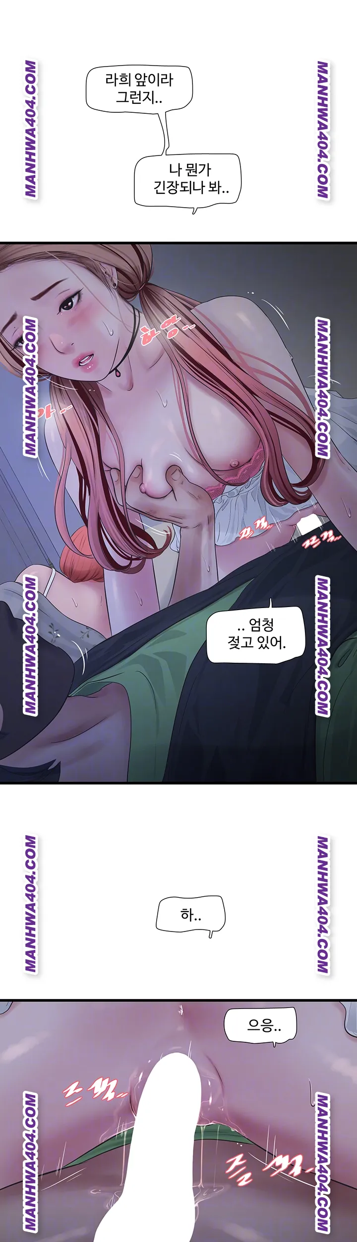 Ajummas Inspection Diary Raw Chapter 97 - Page 14