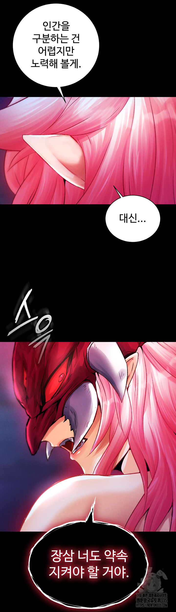 I Ended Up in the World of Murim Raw Chapter 31 - Page 31