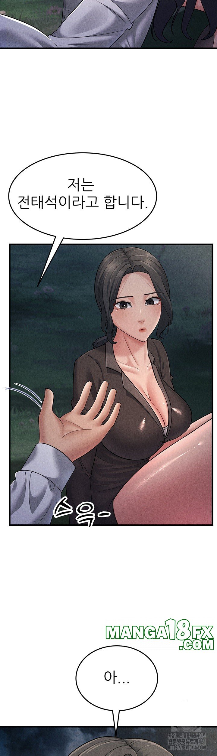 Mother-In-Law Bends to My Will Raw Chapter 52 - Page 68