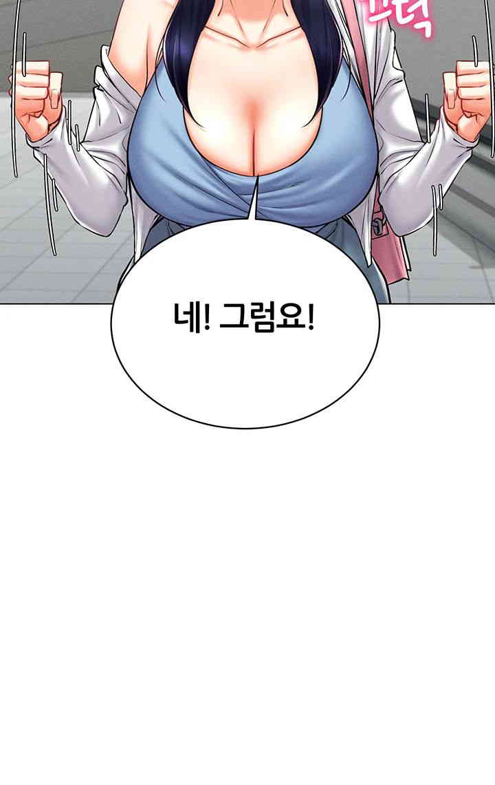 Using Eroge Abilities In Real Life Raw Chapter 25 - Page 19