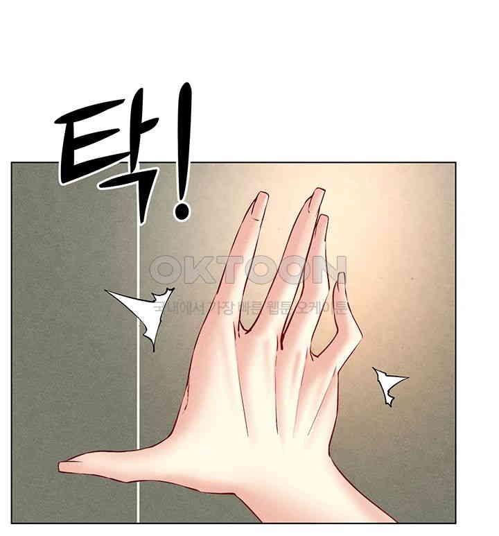 Using Eroge Abilities In Real Life Raw Chapter 35 - Page 5