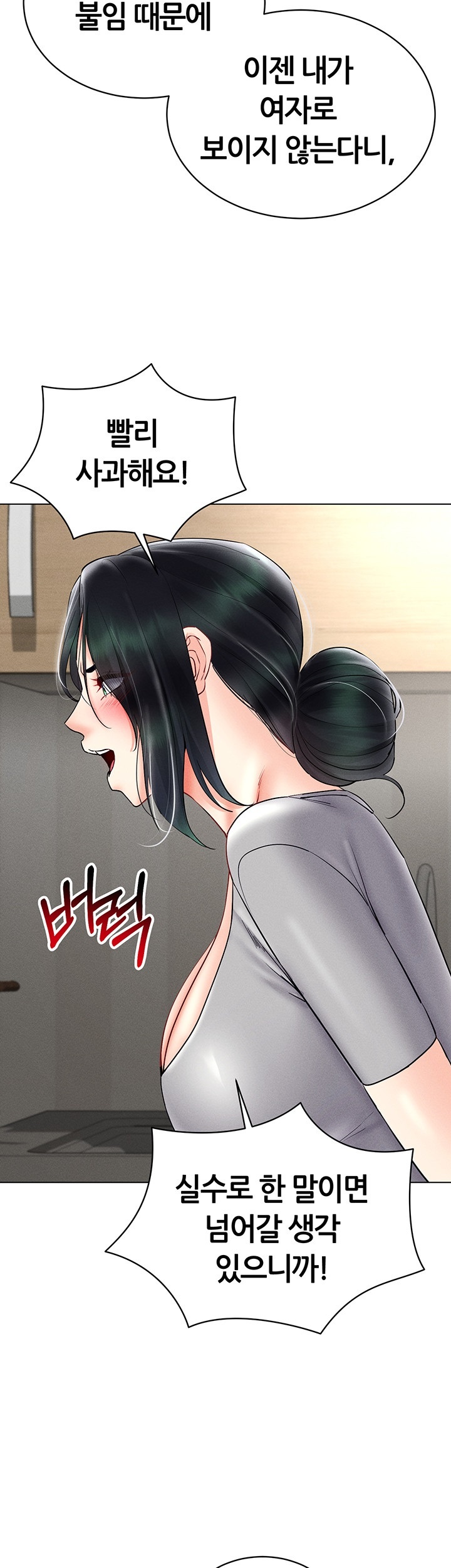 Using Eroge Abilities In Real Life Raw Chapter 40 - Page 50