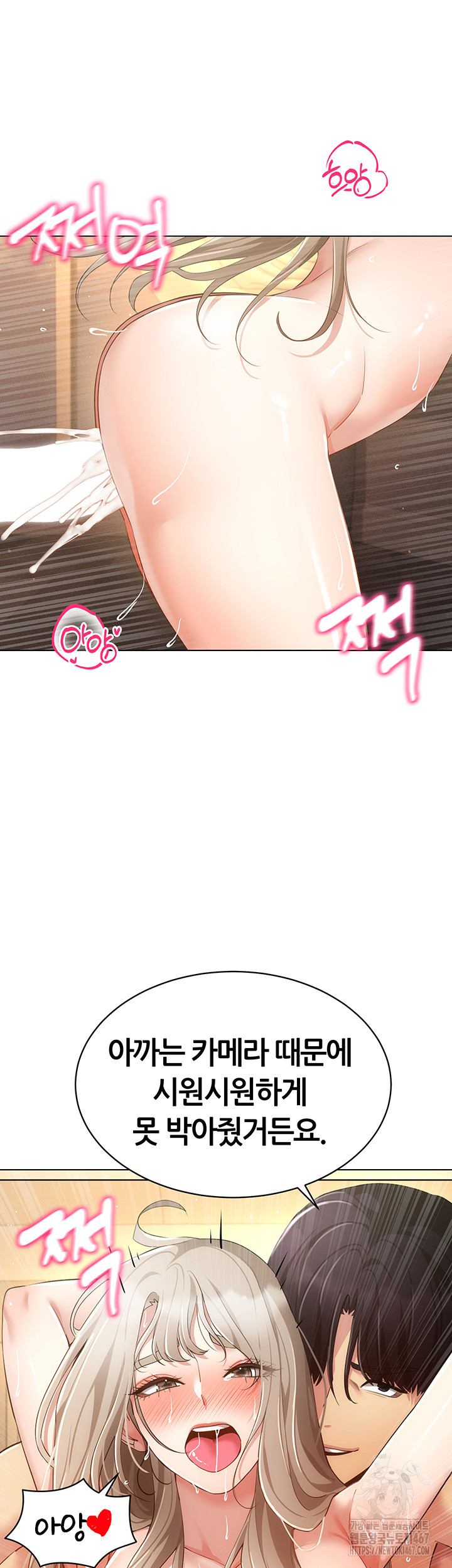 Using Eroge Abilities In Real Life Raw Chapter 49 - Page 27