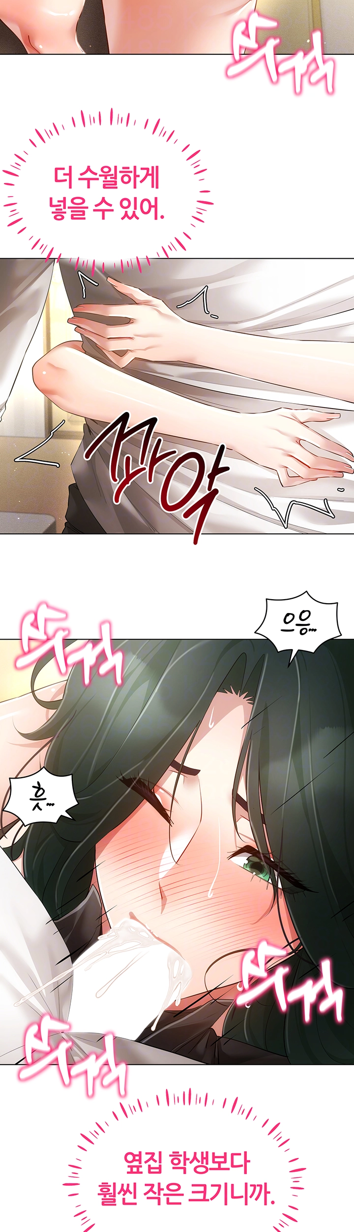 Using Eroge Abilities In Real Life Raw Chapter 51 - Page 6