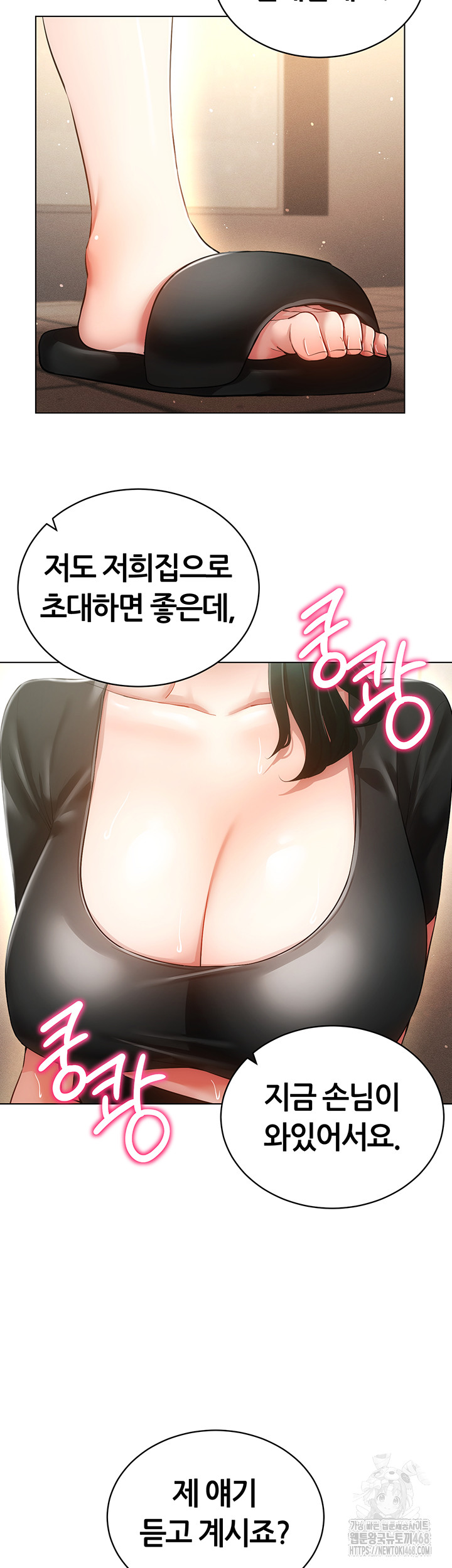 Using Eroge Abilities In Real Life Raw Chapter 55 - Page 20