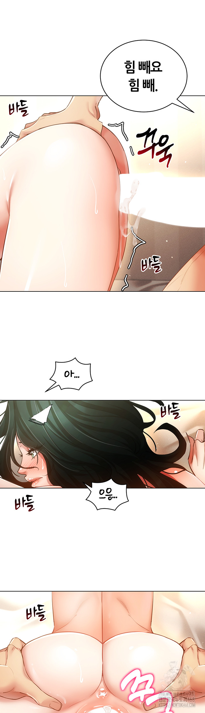 Using Eroge Abilities In Real Life Raw Chapter 55 - Page 41