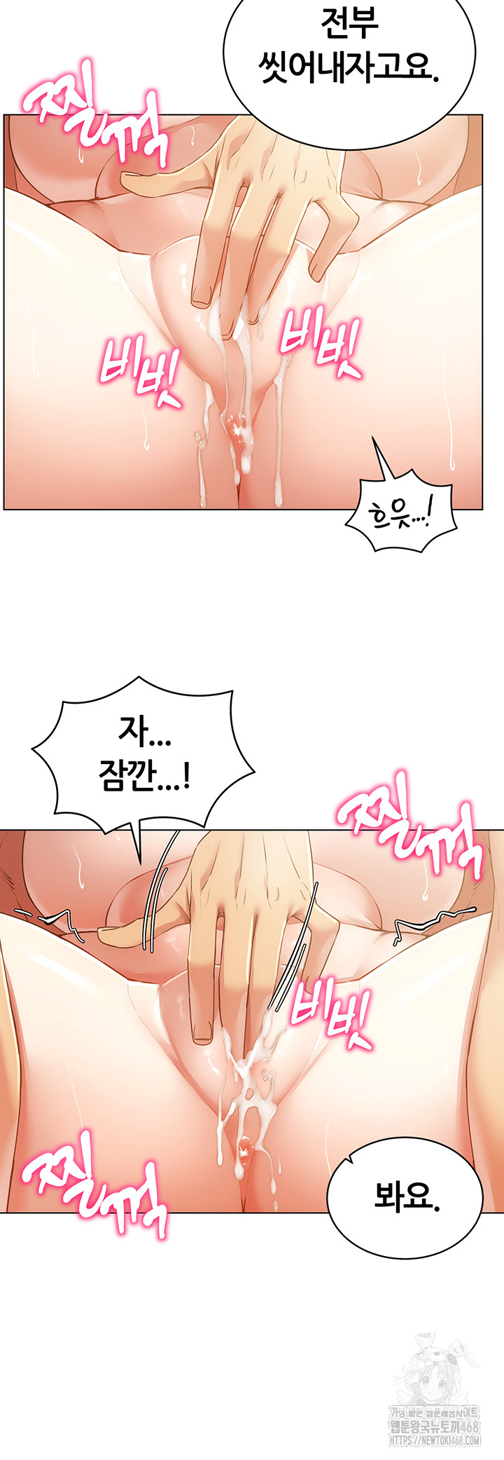 Using Eroge Abilities In Real Life Raw Chapter 56 - Page 25