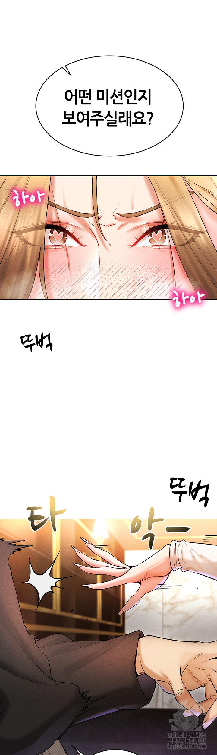 Using Eroge Abilities In Real Life Raw Chapter 6 - Page 44