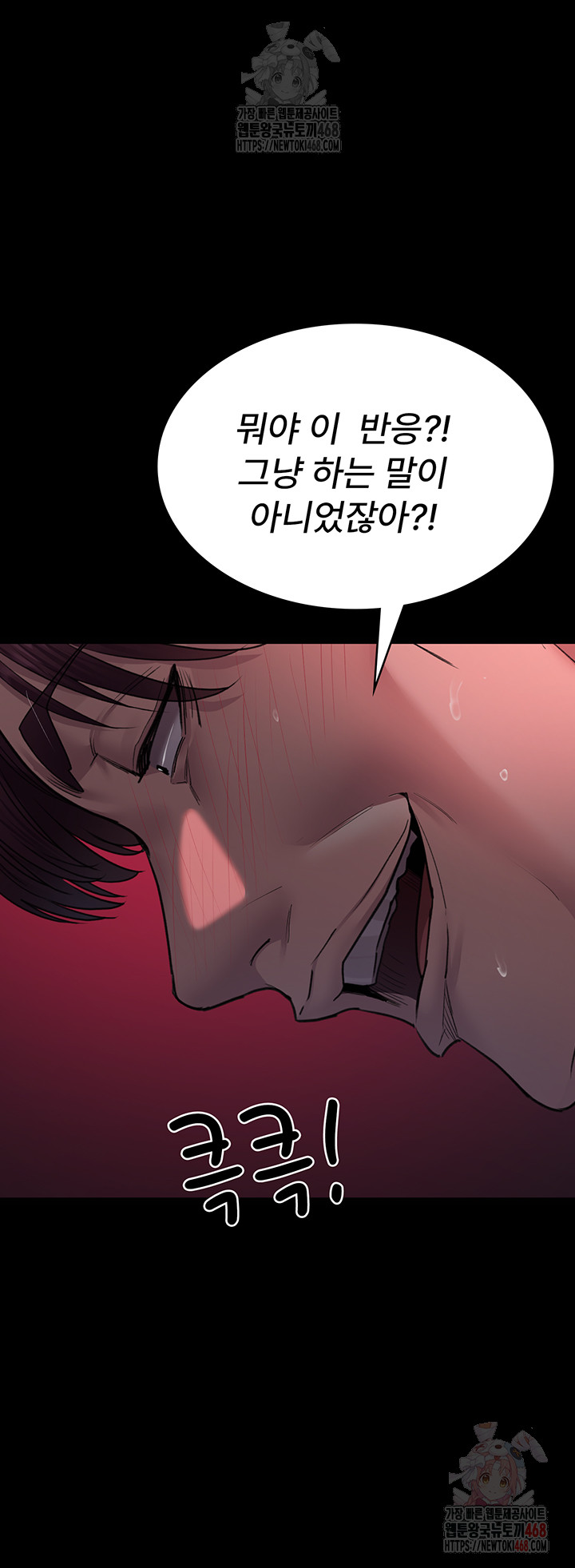 Night Hospital Raw Chapter 101 - Page 45