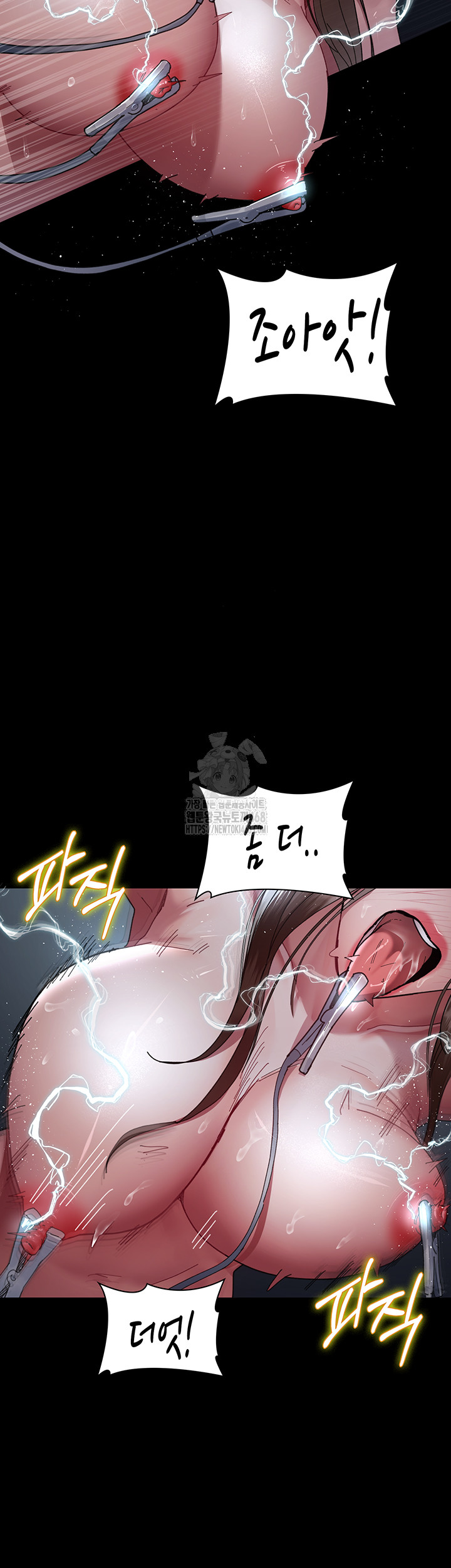 Night Hospital Raw Chapter 110 - Page 20