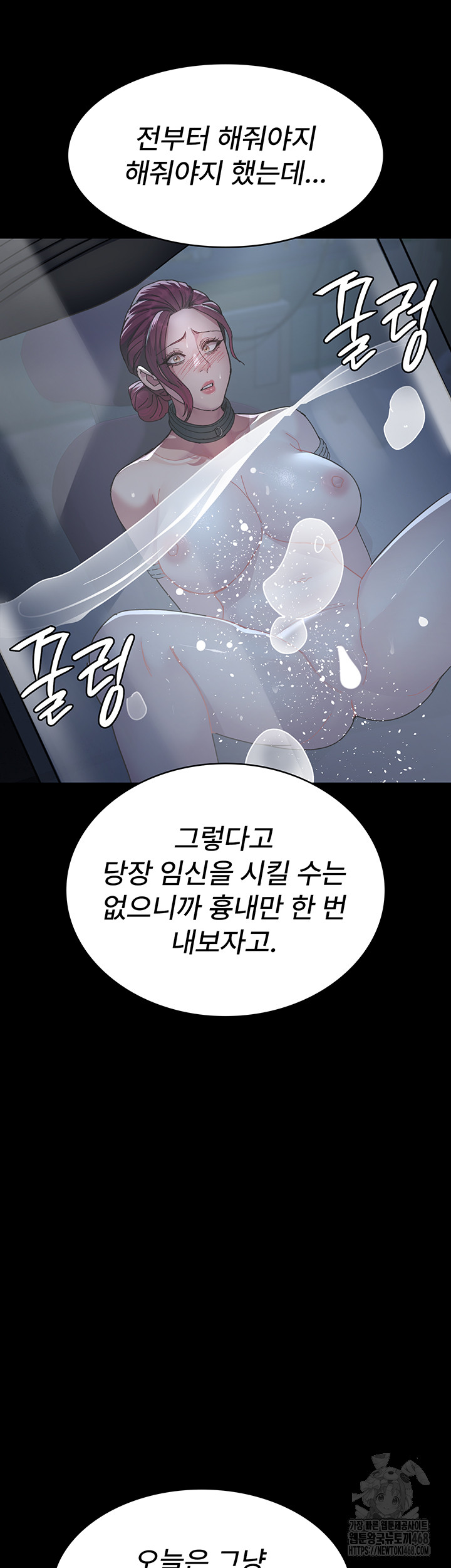 Night Hospital Raw Chapter 112 - Page 15
