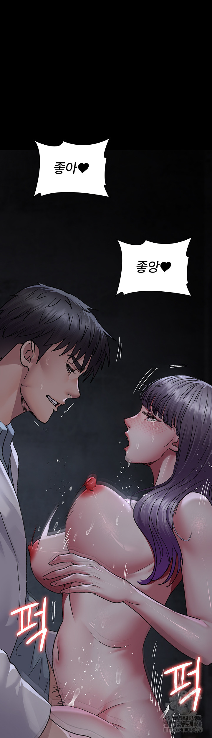 Night Hospital Raw Chapter 116 - Page 39