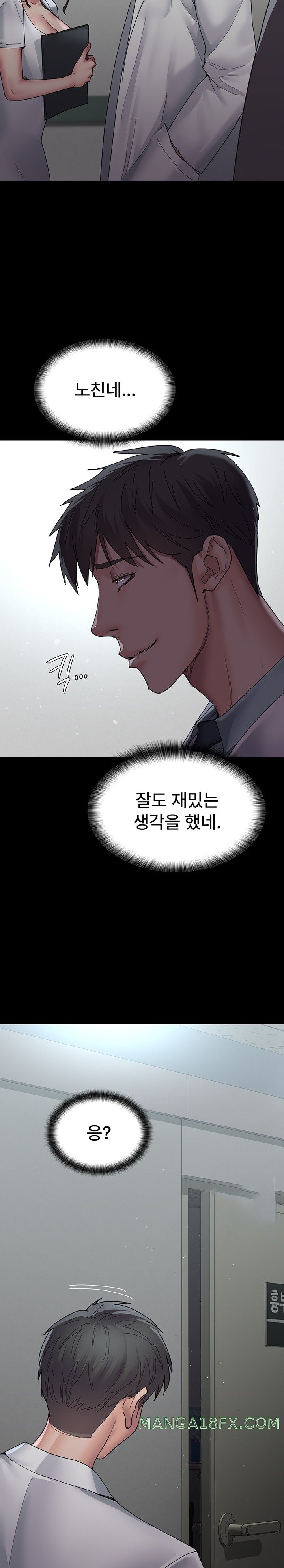 Night Hospital Raw Chapter 29 - Page 20