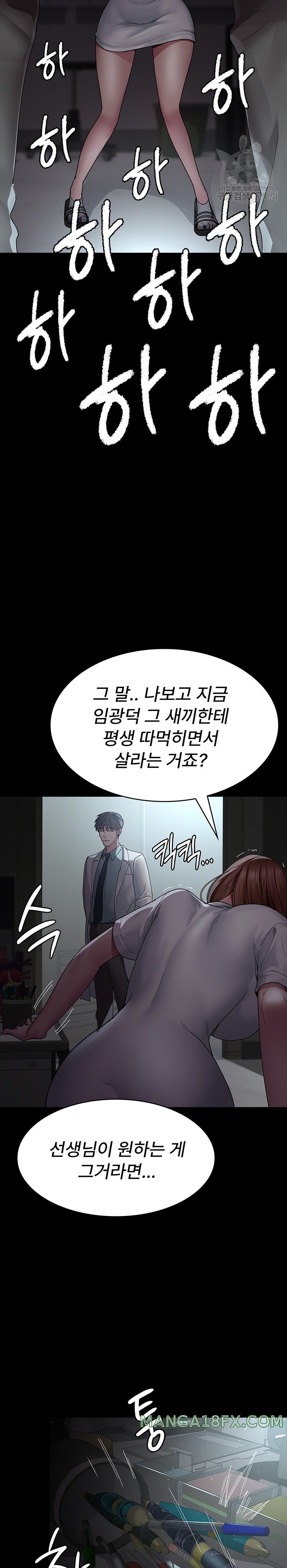 Night Hospital Raw Chapter 29 - Page 27