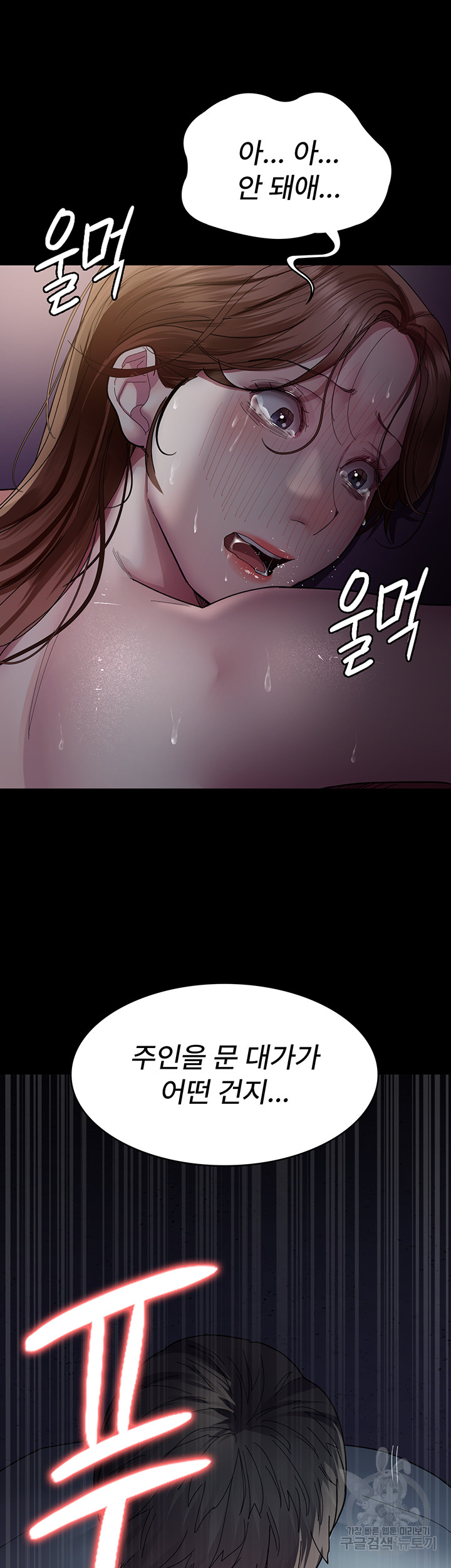 Night Hospital Raw Chapter 32 - Page 30